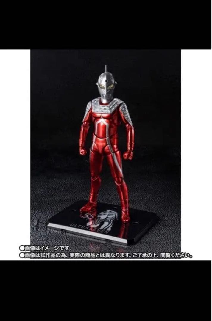 S.H.Figuarts ウルトラセブン 55th Anniversary V…