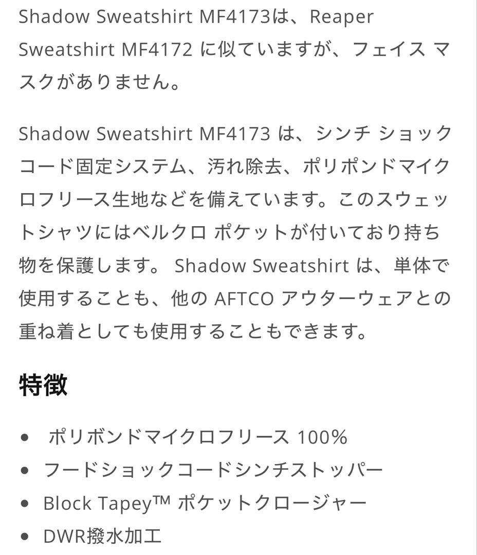 AFTCO Shadow Sweatshirt ヘザーグレー