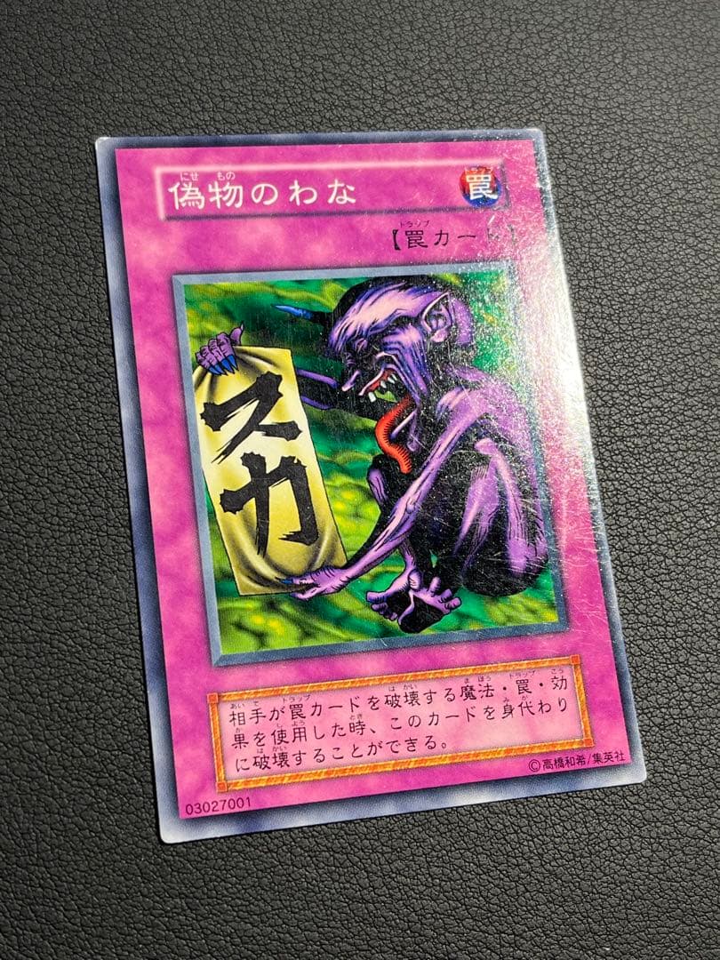 遊戯王【初期】vol.5★セミコンプ50枚セット★ウルレア4枚入/パラ4枚は欠品
