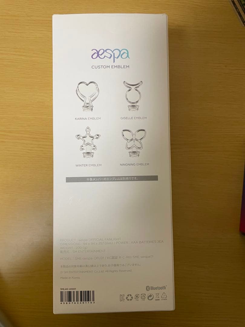 aespa ペンライトセット