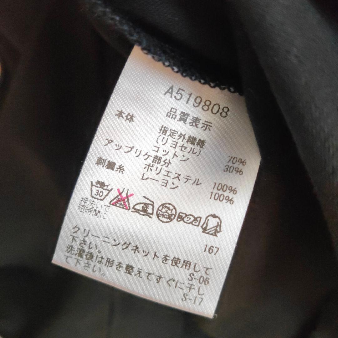 アルチビオ襟付カットソー長袖38M黒MASTERBUNNYEDITIONスカート