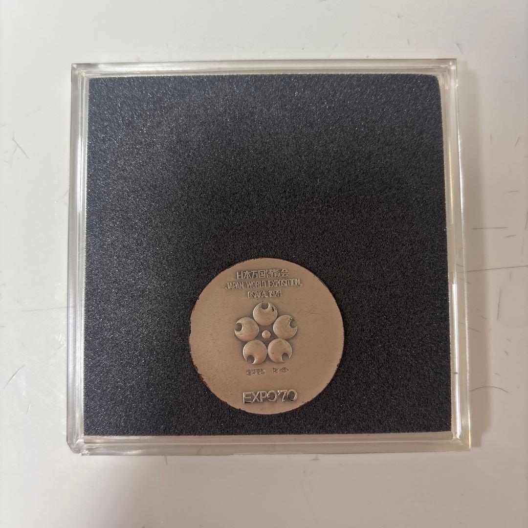 EXPO70 記念硬貨　銀