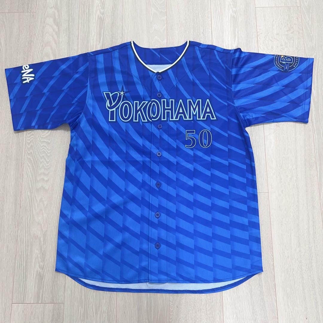 横浜DeNAベイスターズ #50 山本 祐大 ハイクオリティーレプリカユニ L