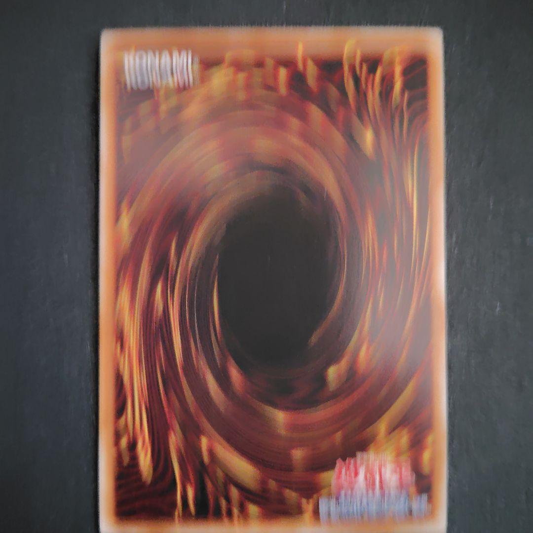 遊戯王 調和ノ天救竜　シークレットレア