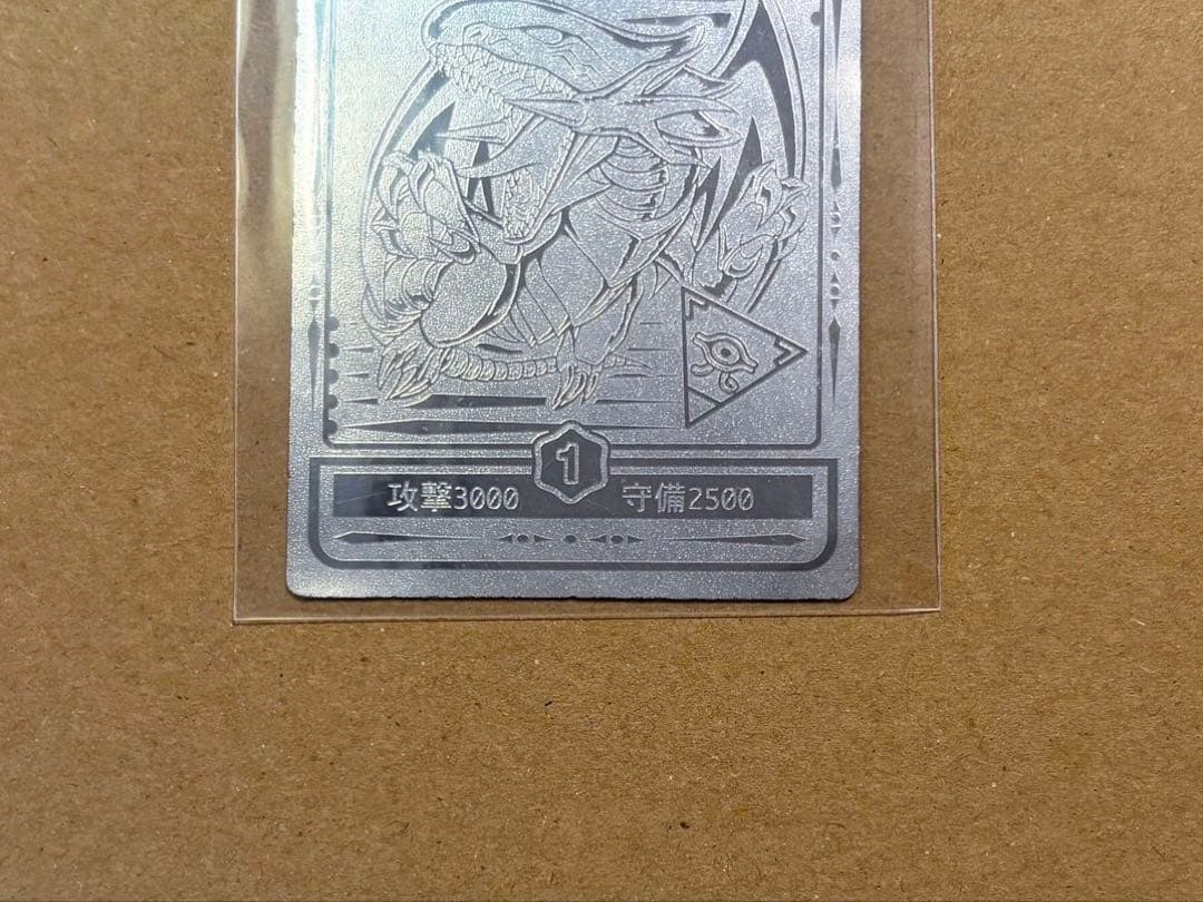 遊戯王　丸昌　ブルーアイズホワイトドラゴン　シルバー