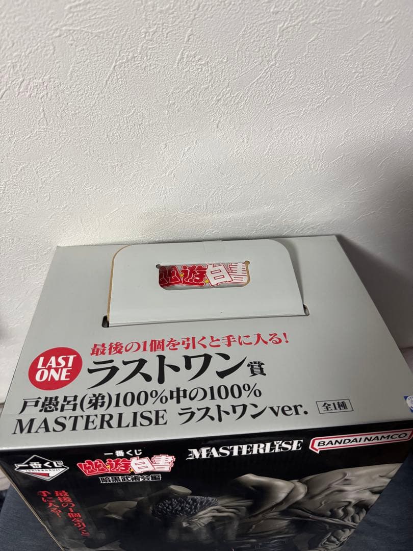 幽遊白書一番くじラストワン賞　戸愚呂100%