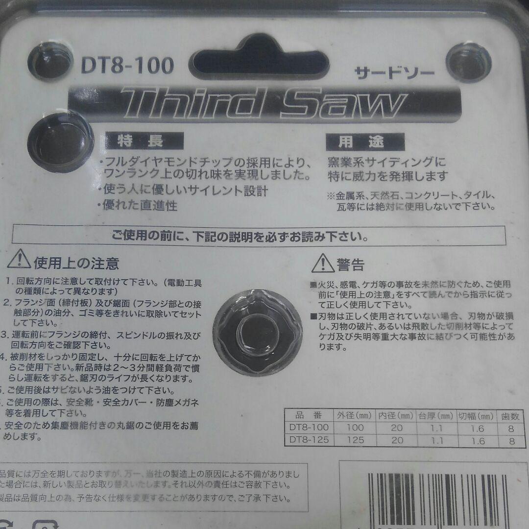 ワカイ　オールダイヤ　　　　　　100サイズ