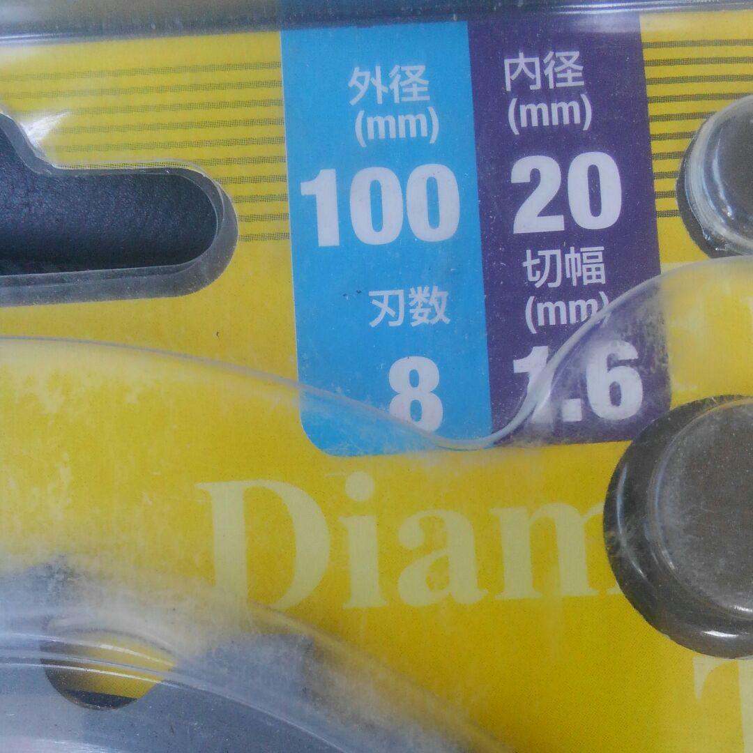 ワカイ　オールダイヤ　　　　　　100サイズ