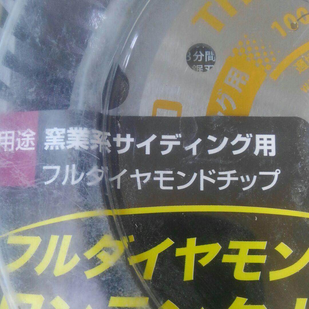 ワカイ　オールダイヤ　　　　　　100サイズ