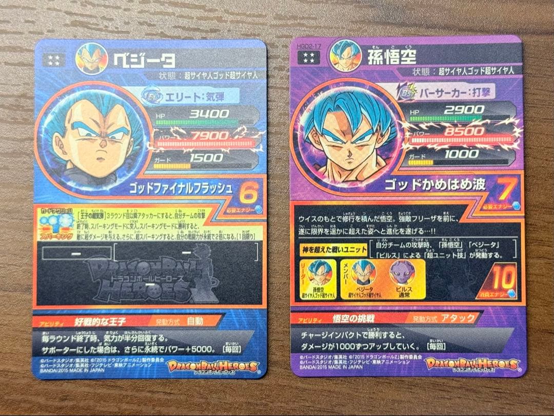 美品　ドラゴンボールヒーローズ　HGD2-17 HGD2-22 孫悟空 ベジータ