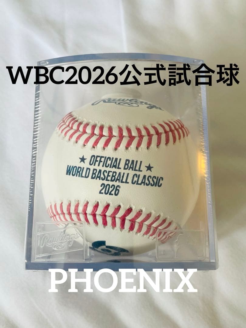 新品★WBC2026公式試合球UV防止ケース入り