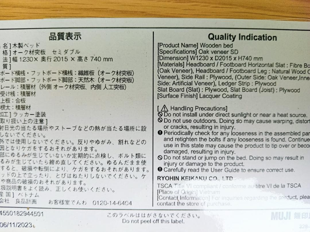 【廃盤品・直接引取可】23年製 無印良品 木製ベッド オーク材突板 セミダブル