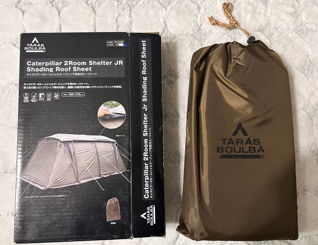 週末限定お値下げ新品TARASBOULBAルームシェルターJR用遮光ルーフシート