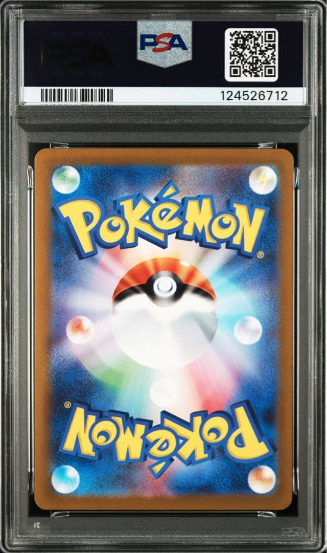 ナンジャモSR SAR 連番PSA9