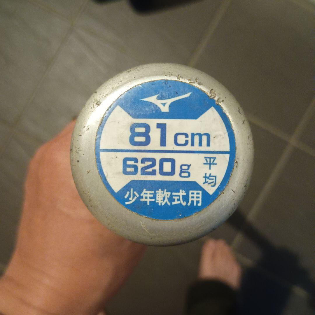 Mizuno VKONG02 81cm HS700　軟式少年用　vコング