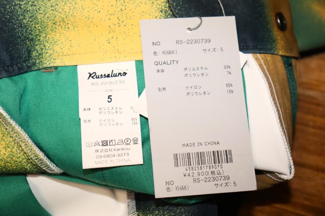 新品 ラッセルノ SKINNY CARGO PANTS (5/Lサイズ) Ⓗ