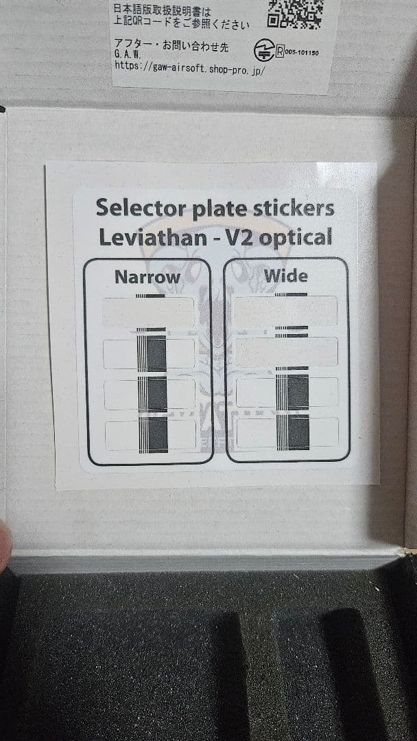 【専用】Jefftroe Livaiasun v2 後方配線 電子トリガー