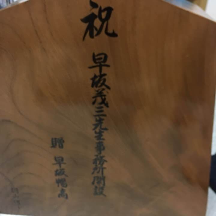 王将