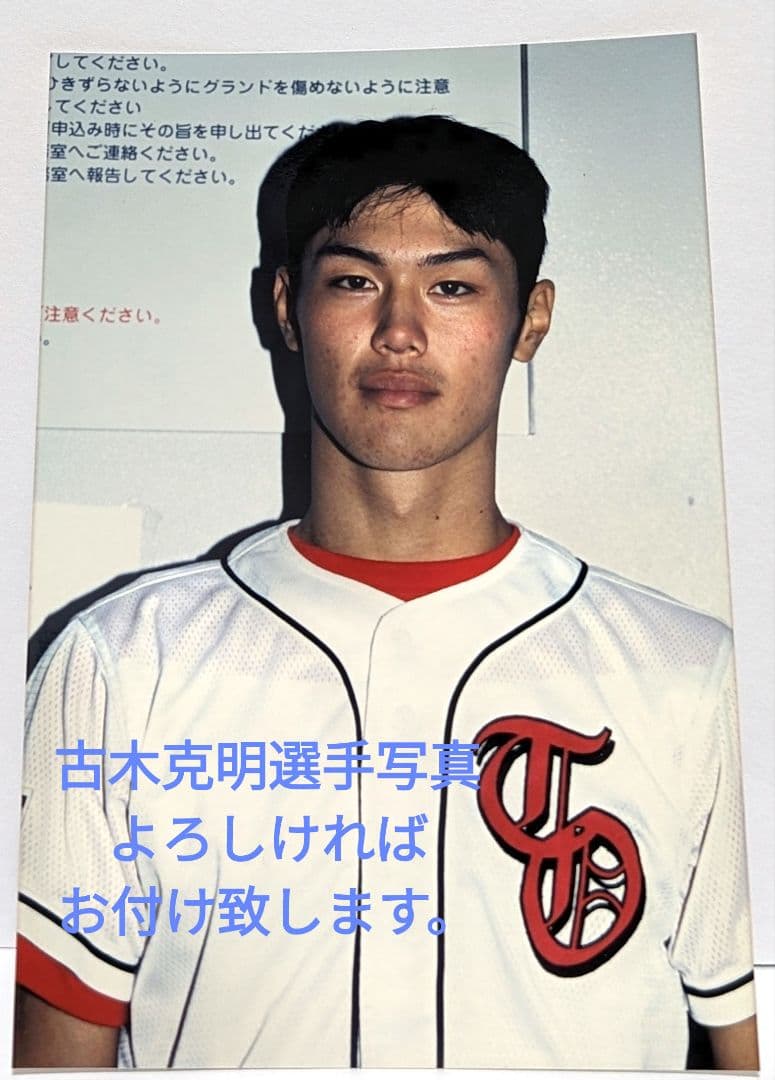 松坂大輔写真・最高の思い出!