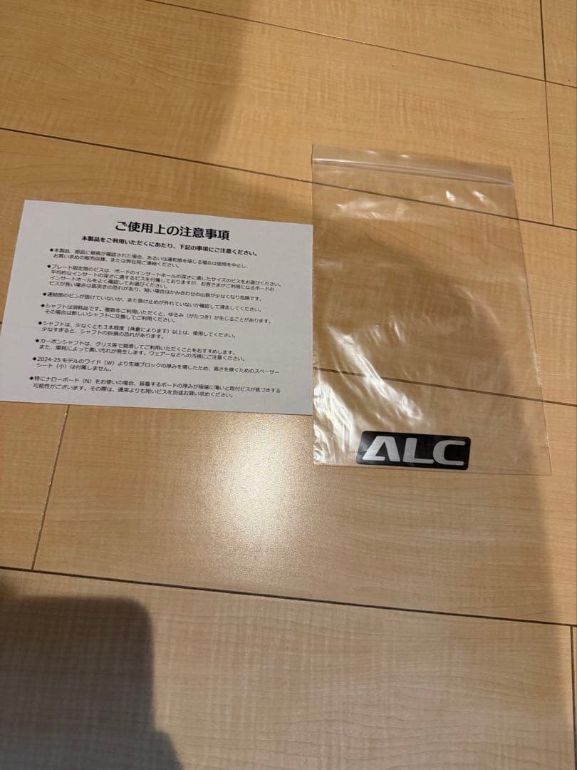 ALC RC15-W プレート　スノーボード　アルペン