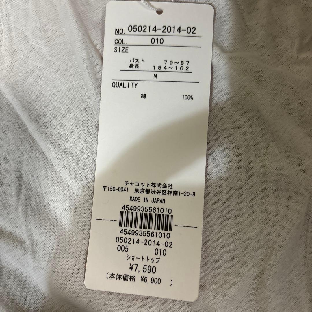 ホワイト Mサイズ トップス 100%素材