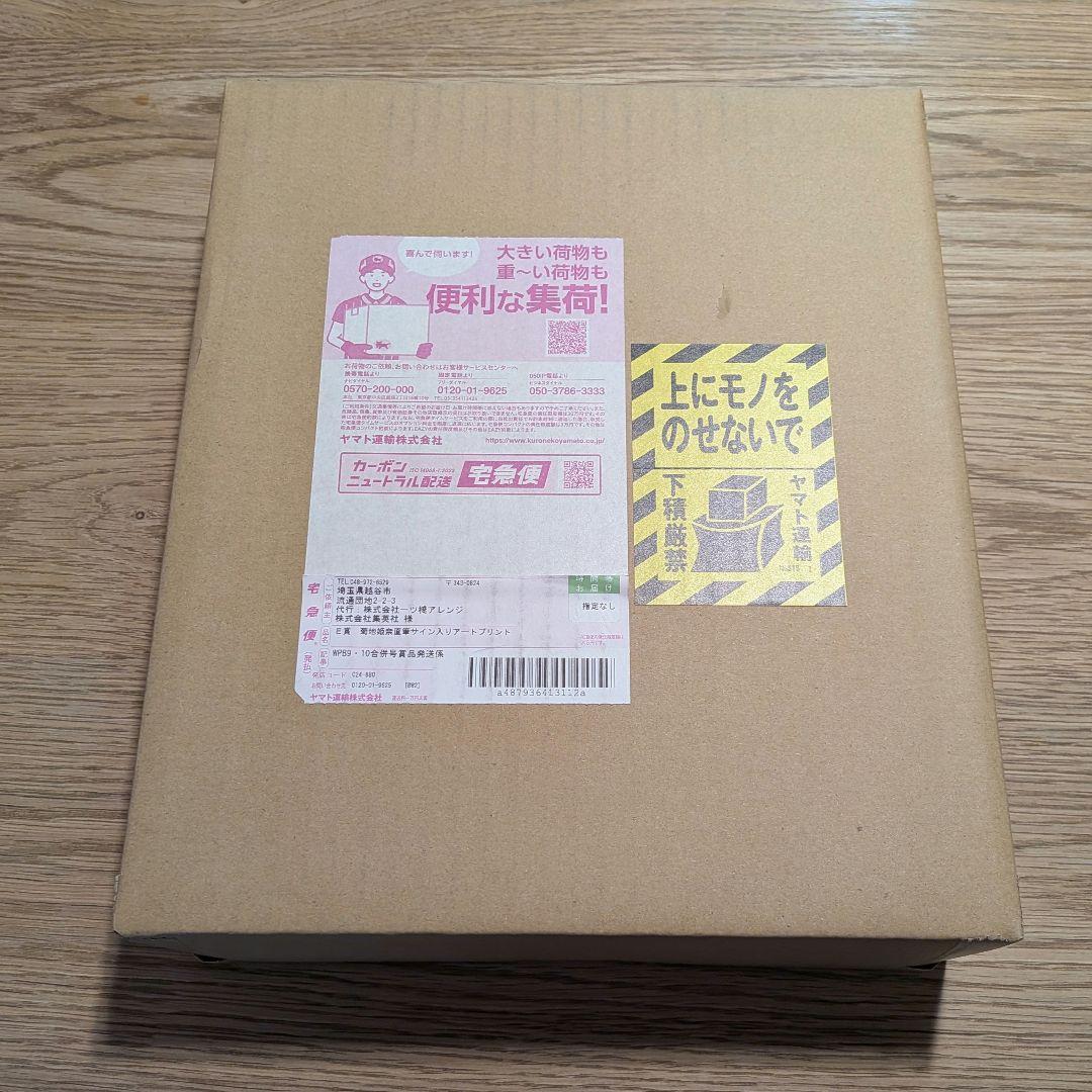 週刊プレイボーイ　菊地姫奈直筆サイン入りアートプリント(未開封品)