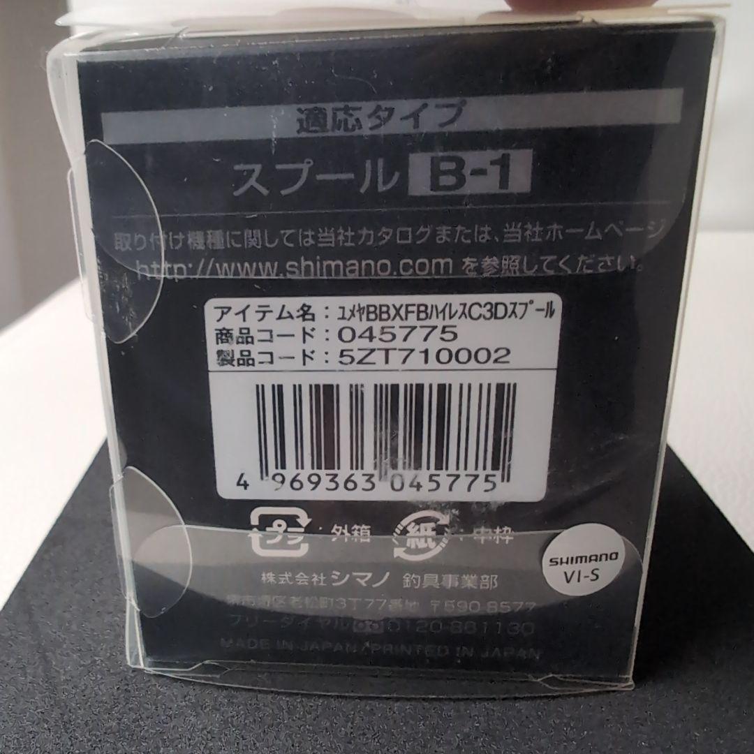 SHIMANO BB-X FIRE BLOOD C3000D スプール B-1