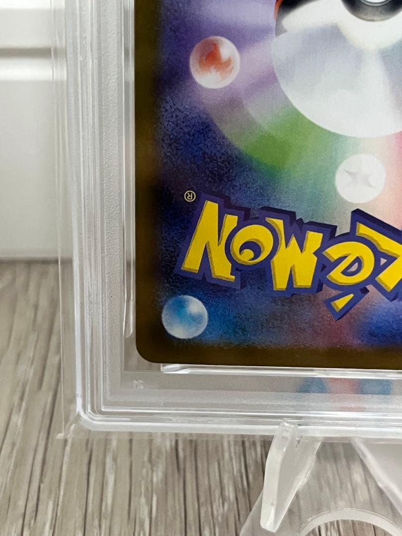 【PSA10】ロケット団のミュウツーex SAR SV10