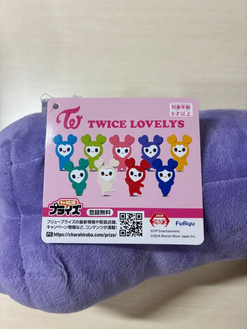 TWICE LOVELYS サブリーぬいぐるみ3点セット