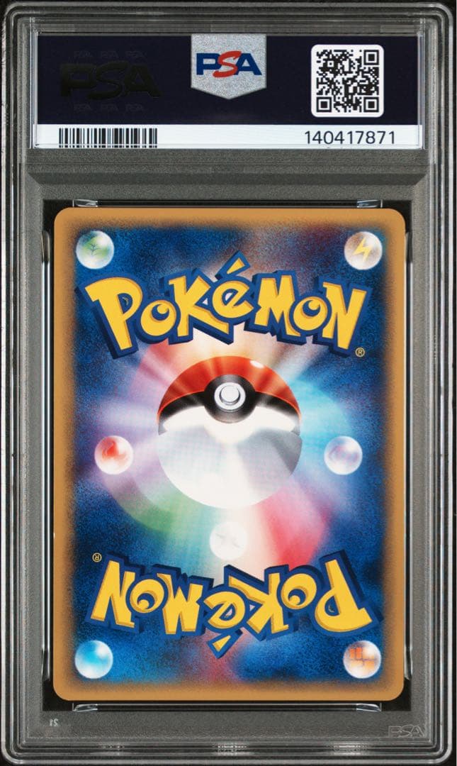 psa9 ギャロップ e1 105/128 ポケモンカードe 第1弾 基本拡張