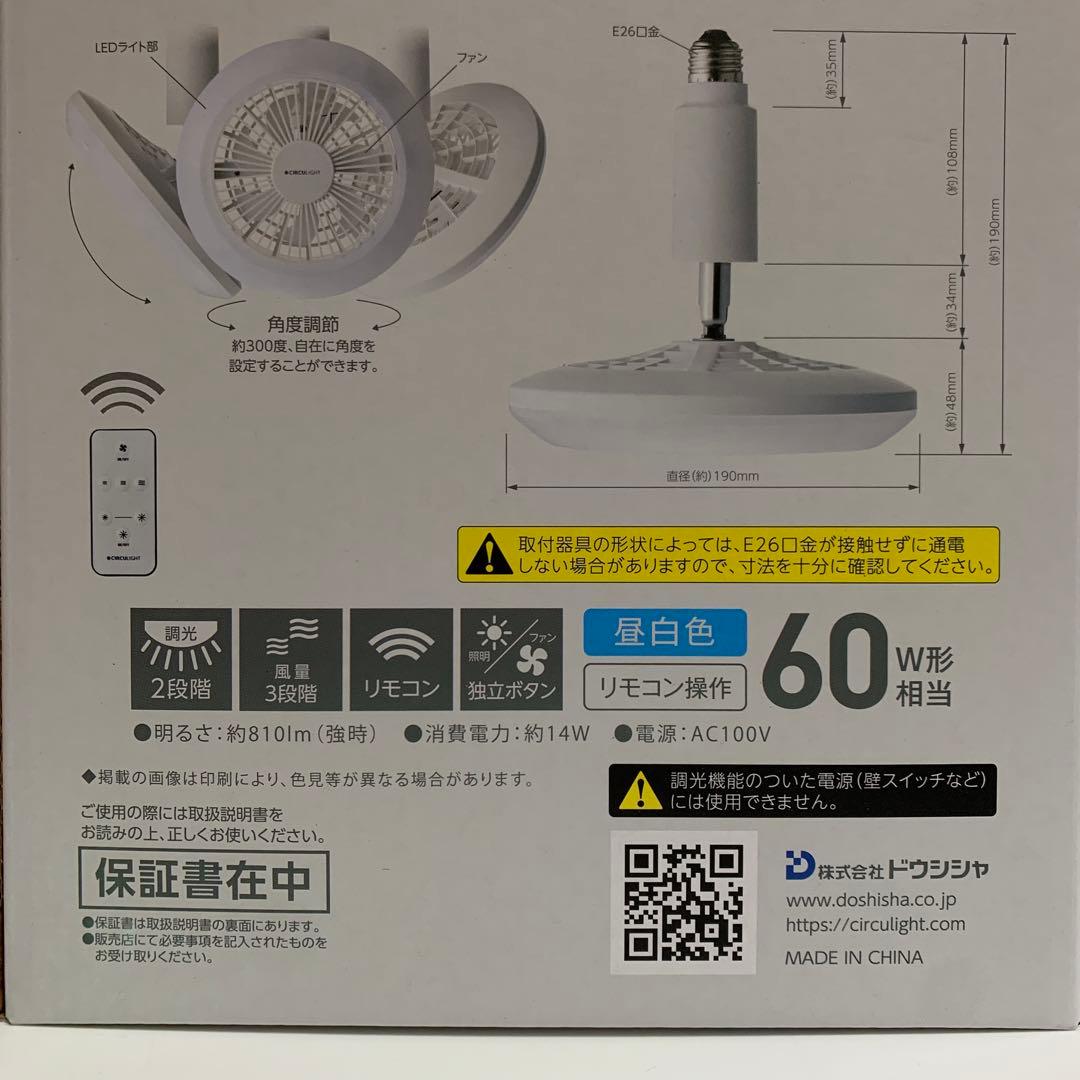 ドウシシャ　サーキュライト　ソケットモデル　昼白色　60W形　KSLS62NWH