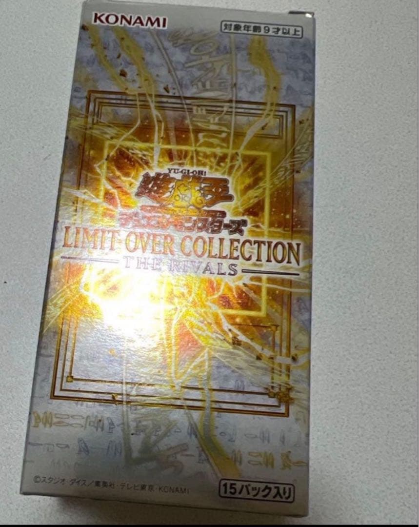 遊戯王リミットオーバーコレクション ザ ライバルズ 1box シュリンクなし