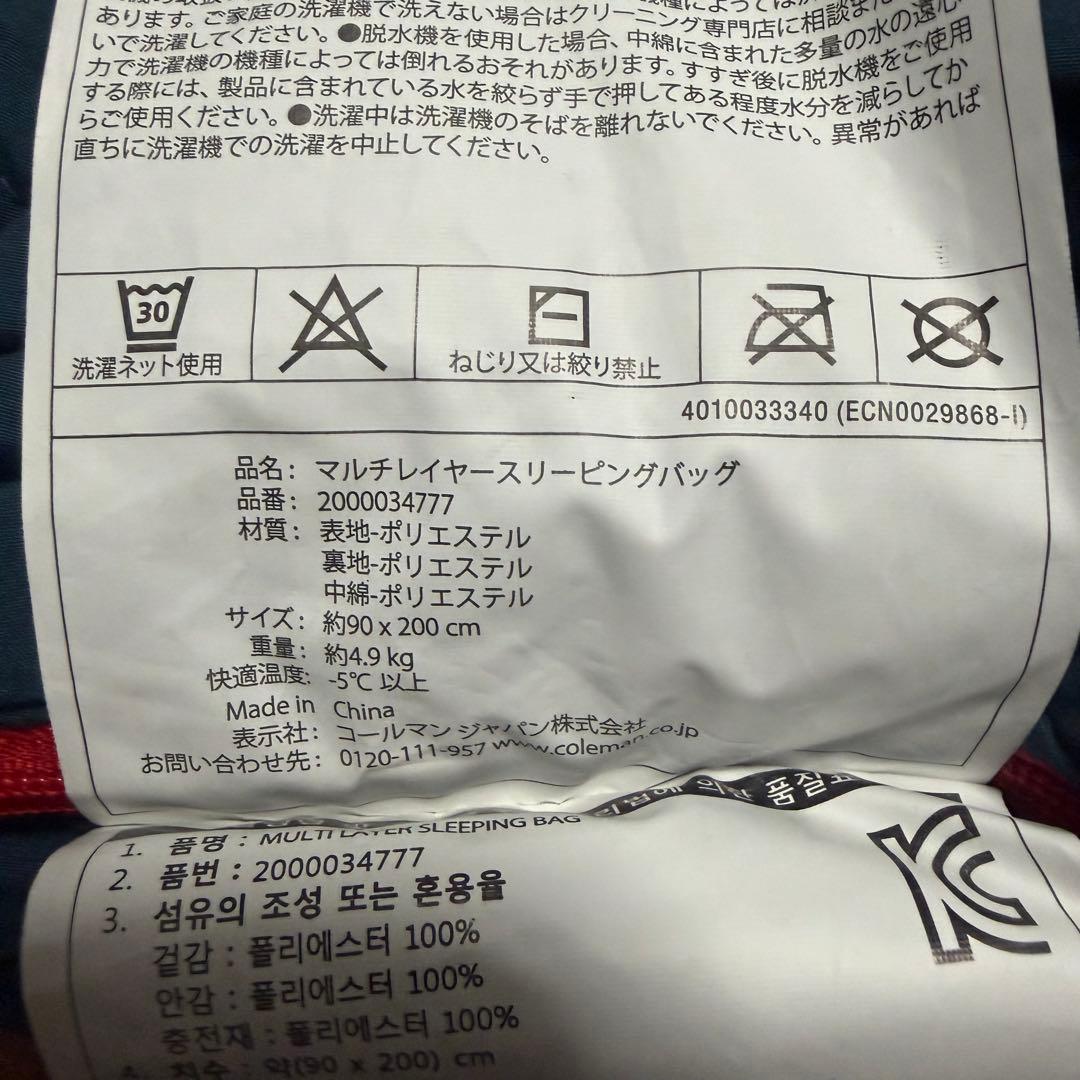 コールマン　マルチレイヤースリーピングバッグ
