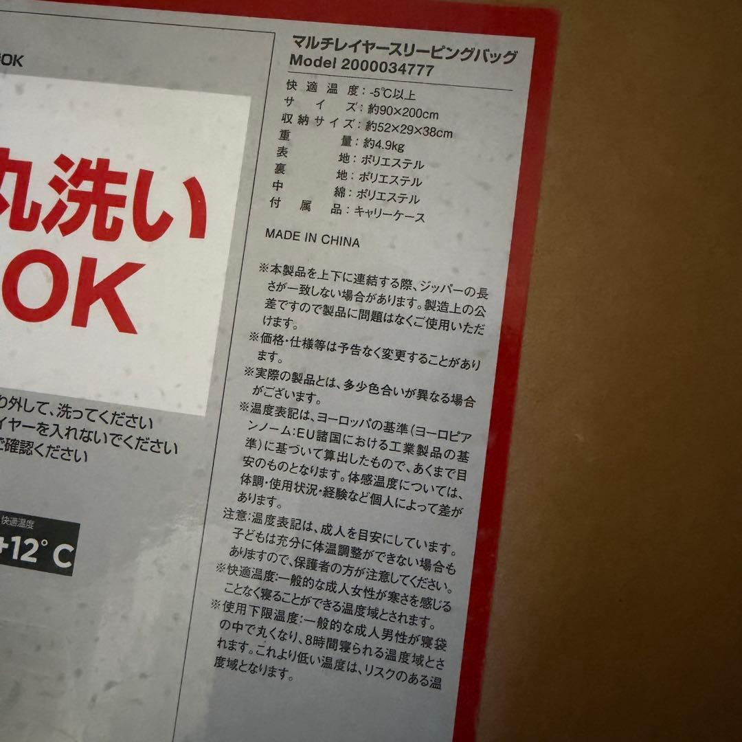 コールマン　マルチレイヤースリーピングバッグ