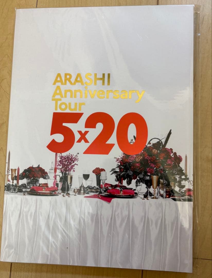 嵐　まとめて売り
