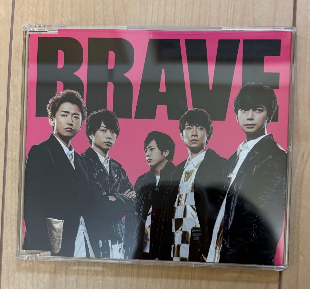 嵐　まとめて売り