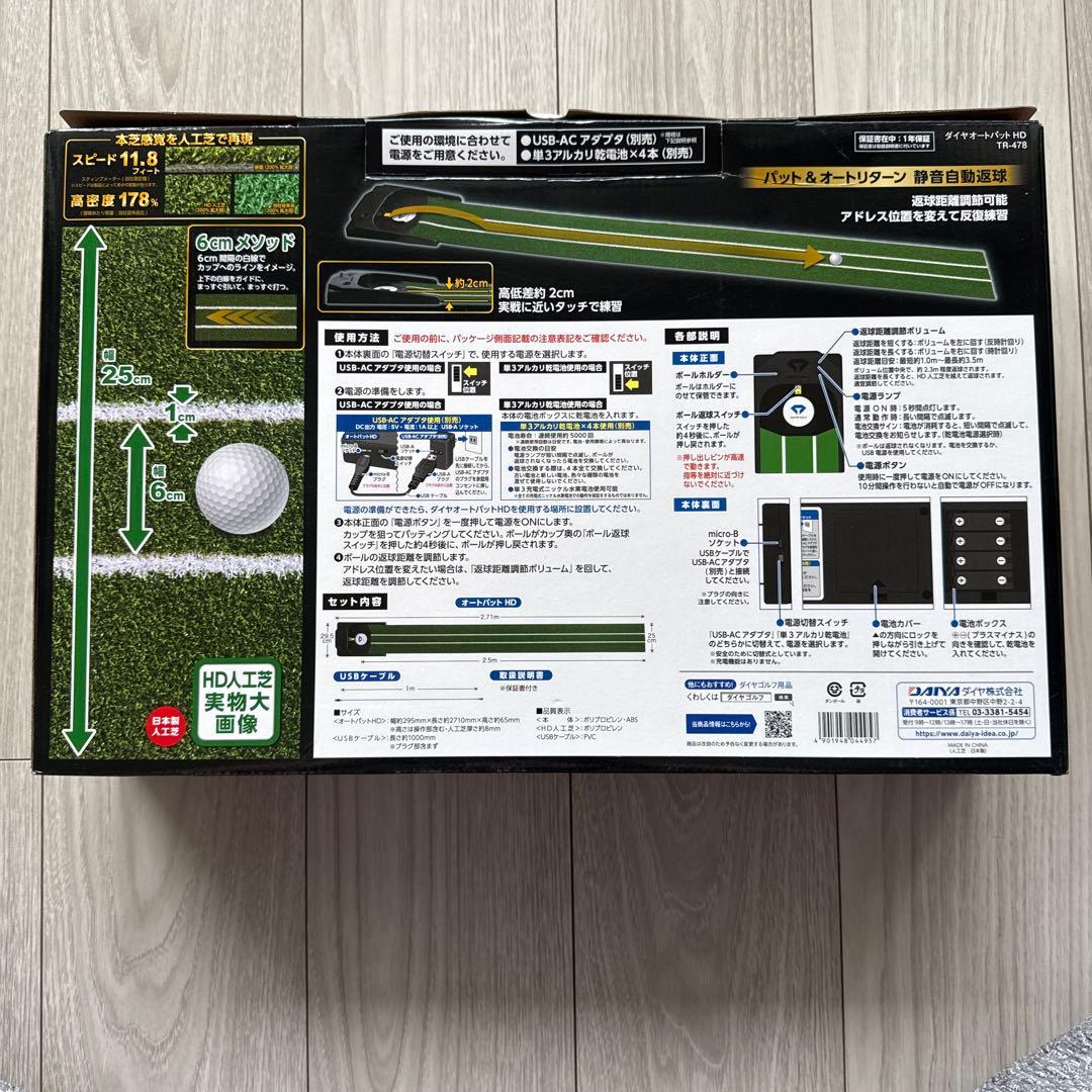 【美品】パター練習機 DAIYA GOLF ダイヤゴルフ 即発送「TR-478」