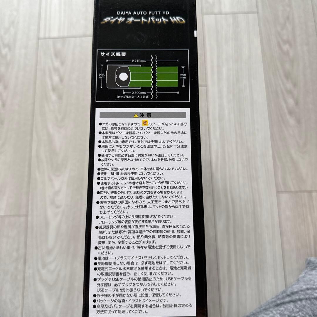 【美品】パター練習機 DAIYA GOLF ダイヤゴルフ 即発送「TR-478」
