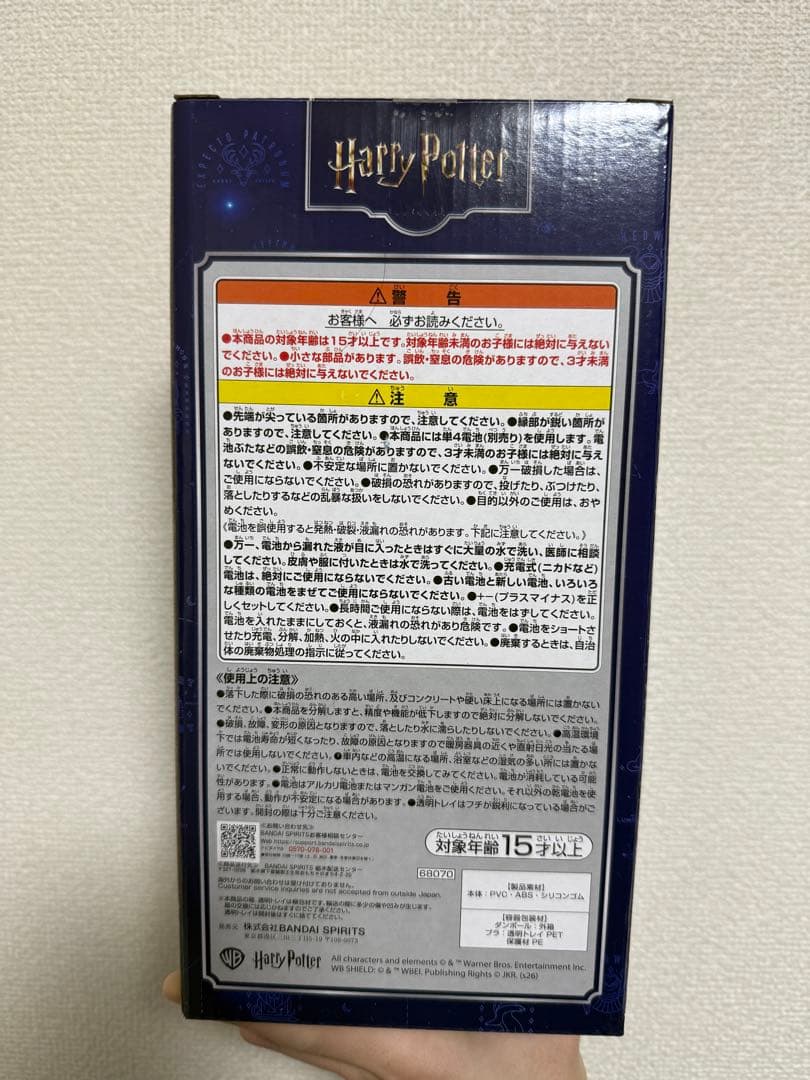 ハリーポッター 一番くじ ラストワン おまけつき