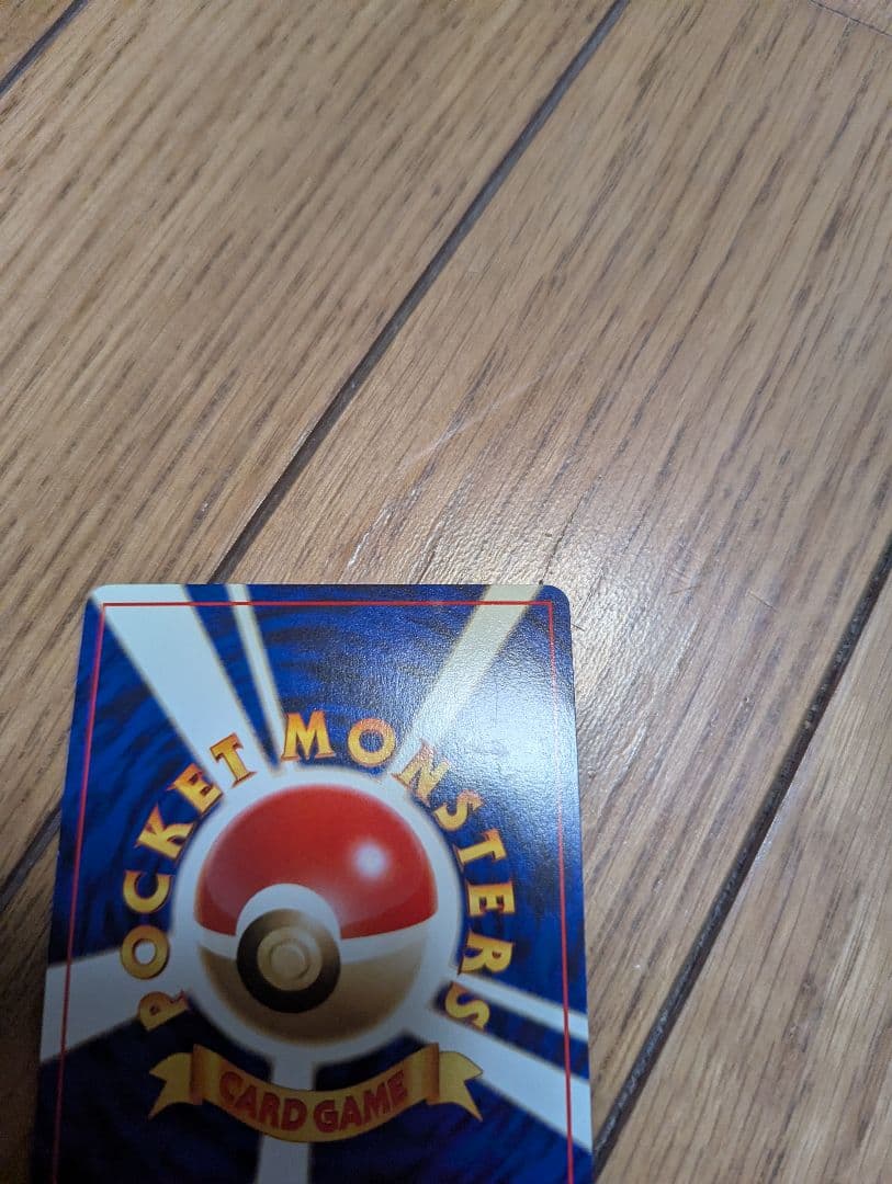 【良品】ポケモンカード 旧裏 カスミのドククラゲ うずまきあり