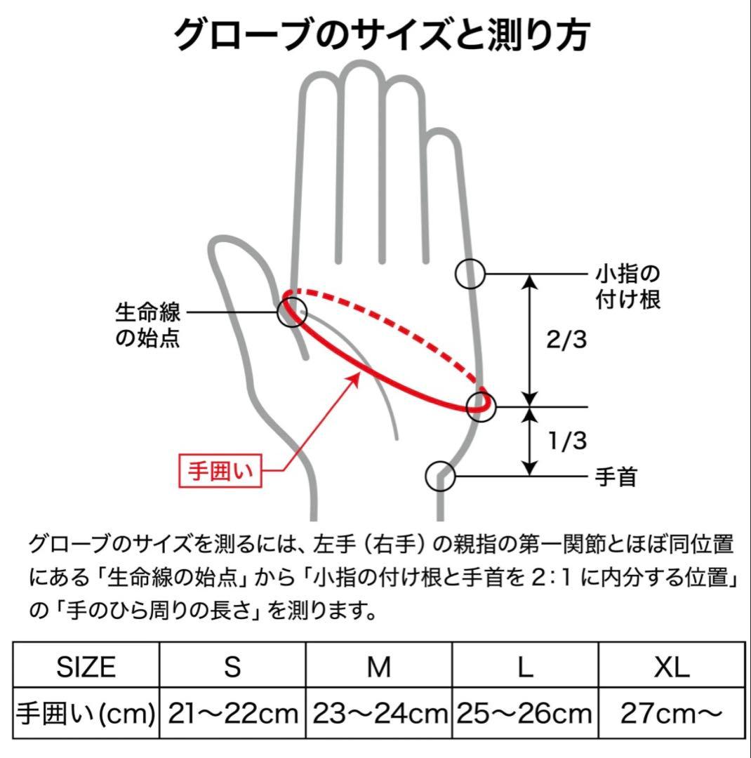 『新品未使用』マグバイトフィールヒートグローブFEEL HEAT GLOVE