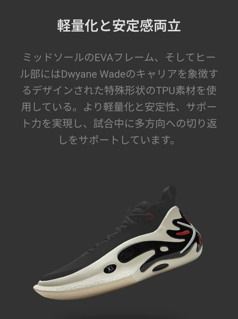 Way of Wade 11 「アナウンスメント」US8.5