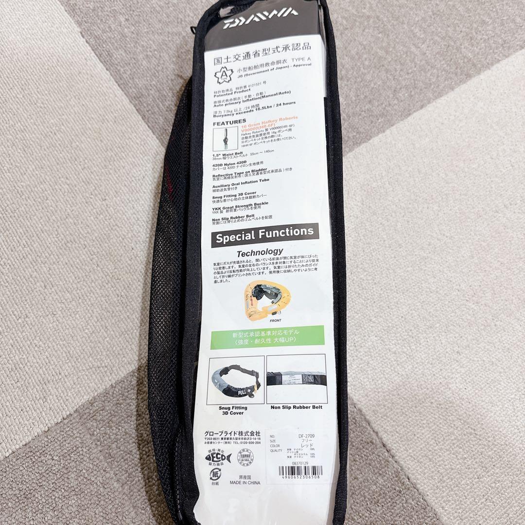 【新品未使用】ダイワ ライフジャケット DF-2709 赤《2704》