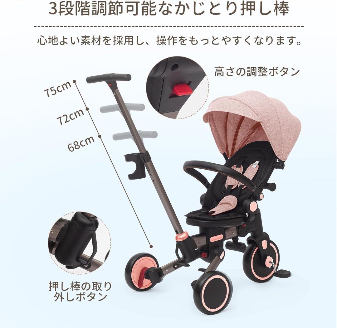 子供用 三輪車 7in1 手押し棒付き 折りたたみ ピンク 新品