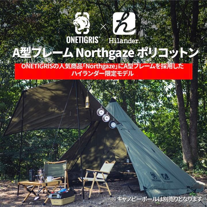 限定品ONETIGRIS×Hilander A型Northgaze サーカスTC