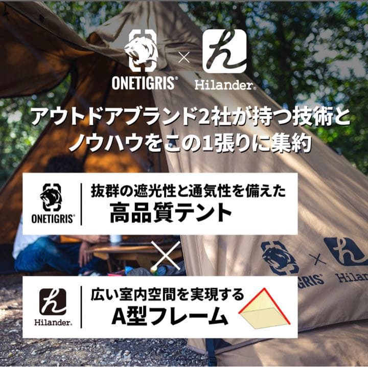 限定品ONETIGRIS×Hilander A型Northgaze サーカスTC