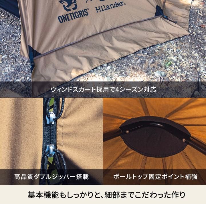 限定品ONETIGRIS×Hilander A型Northgaze サーカスTC