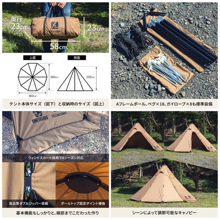限定品ONETIGRIS×Hilander A型Northgaze サーカスTC