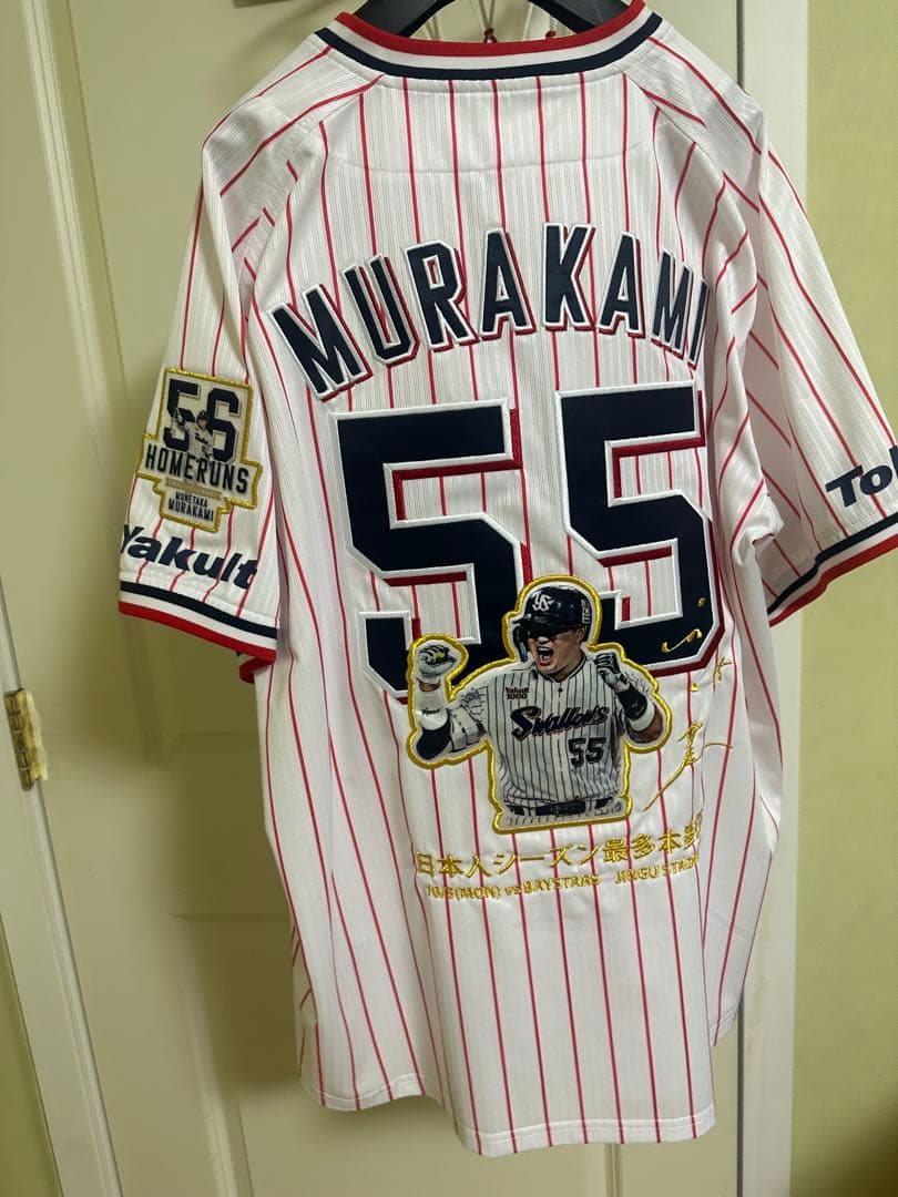 ヤクルトスワローズ ユニフォーム 55番 村上宗隆 Lサイズ