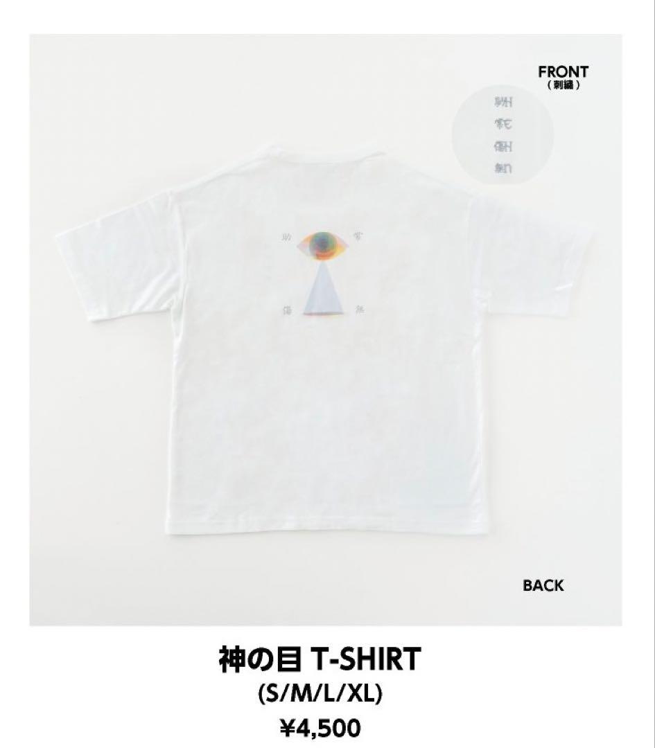 藤井風 神の目Tシャツ助常傷無HEHN半袖 XLサイズ